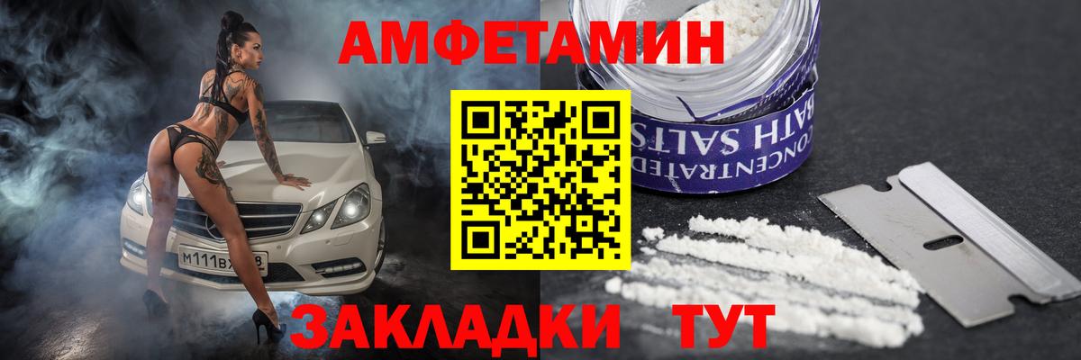 Amphetamine  АМФЕТАМИН  Вход с VPN  Амфетамин Розовый  Хабаровск 