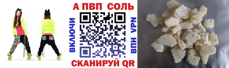 Alfa_PVP кристаллы  купить наркоту  Хабаровск 