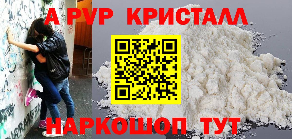 Мефедрон Хабаровск