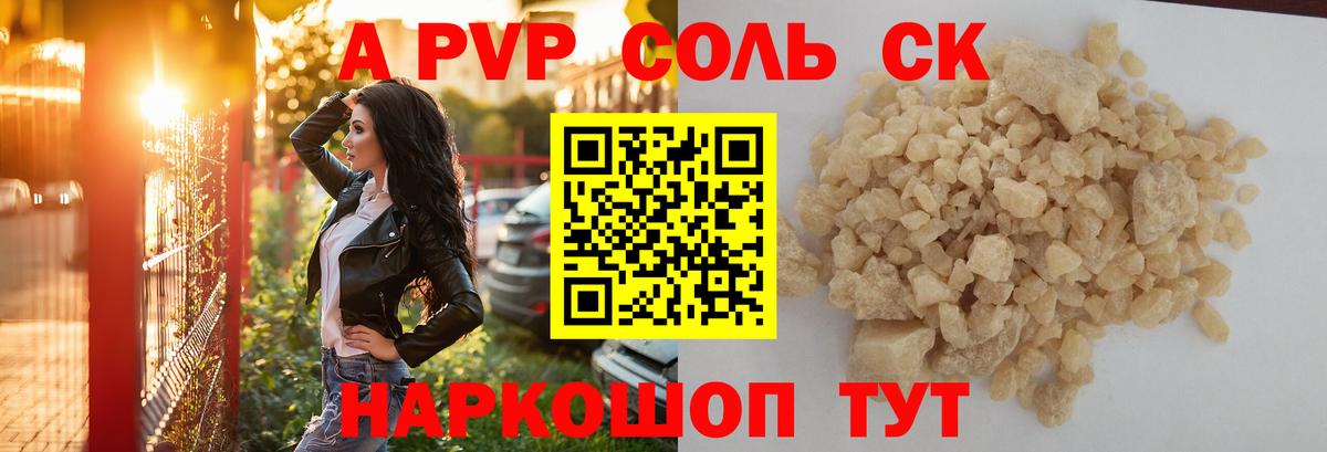 Хабаровск  APVP  Вход с VPN  Альфа ПВП СК КРИС  Alpha-PVP СК КРИС  Alfa_PVP крисы CK 