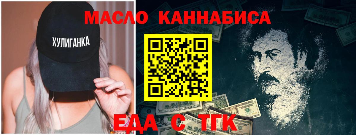 Хабаровск  Cannafood конопля  Вход с VPN 