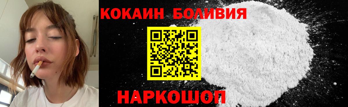 Кокаин 99% Хабаровск