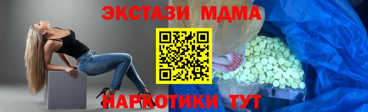 MEGA рабочий сайт  Ecstasy XTC  ЭКСТАЗИ 300 mg  Вход с VPN  Хабаровск 