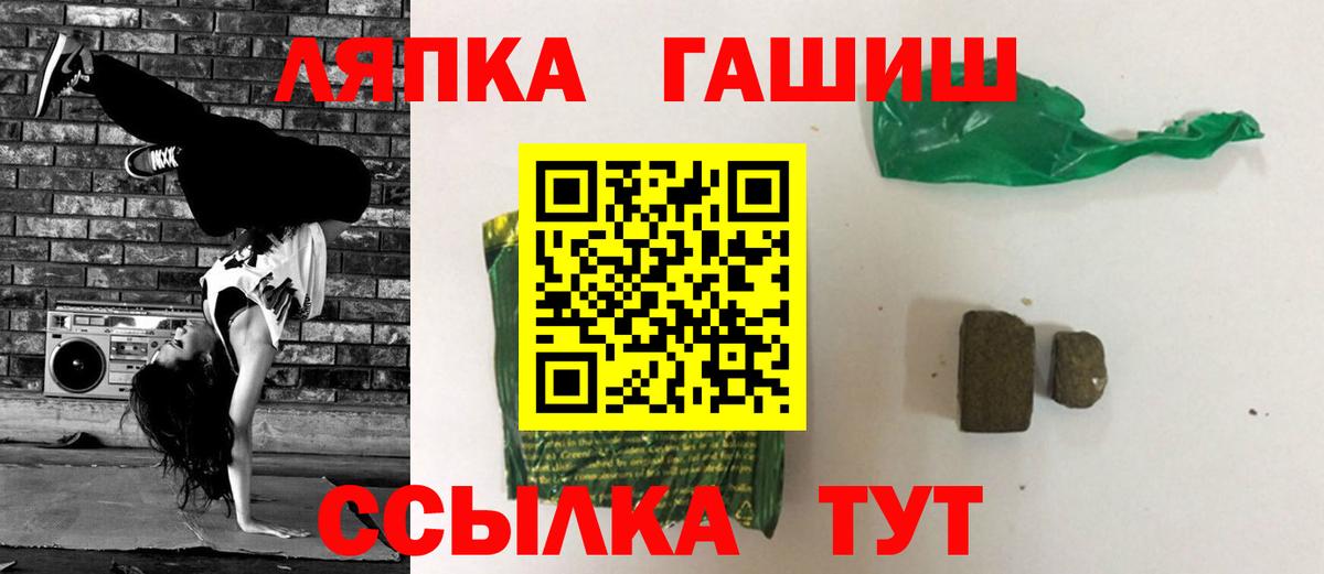 Гашиш Premium  ГАШ Ice-O-Lator  закладки  Вход с VPN  Хабаровск 