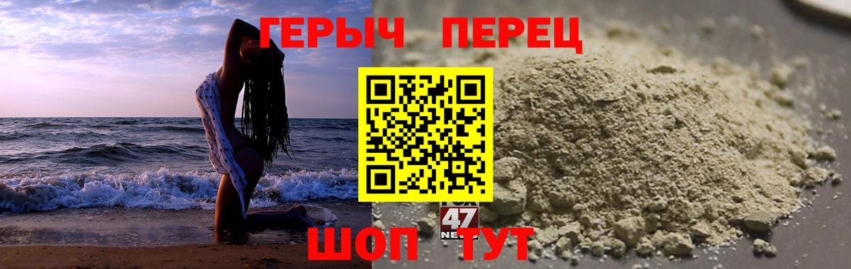 Героин афганец Хабаровск