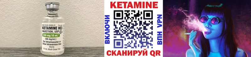 Кетамин VHQ Хабаровск