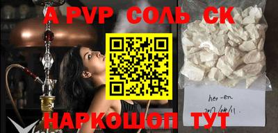 apvp Северобайкальск