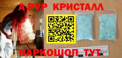 apvp Северобайкальск