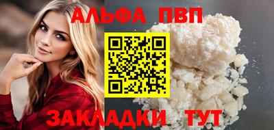 apvp Северобайкальск