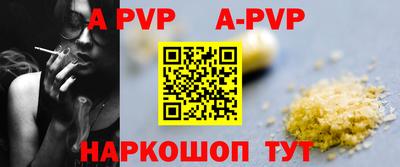 apvp Северобайкальск