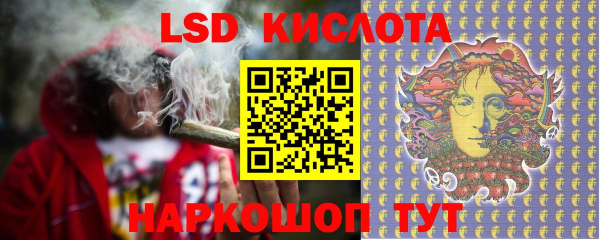 LSD-25 экстази ecstasy Хабаровск