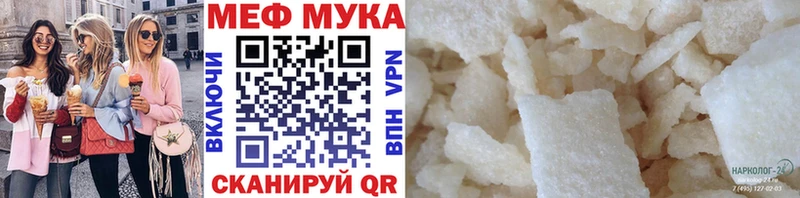 МЕФ мяу мяу Хабаровск