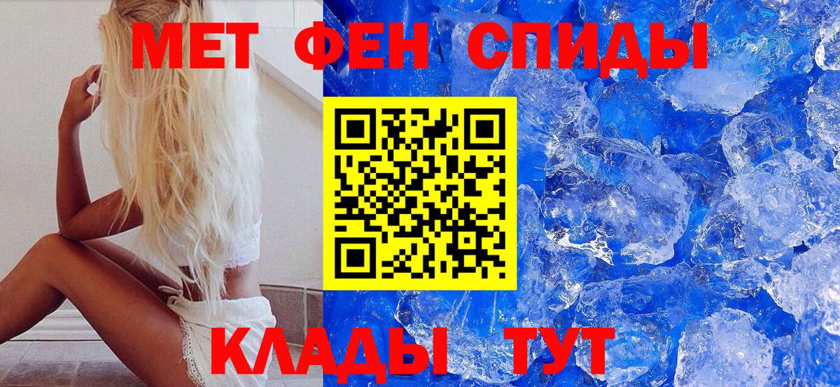 МЕТАМФЕТАМИН кристалл  МЕТАМФЕТАМИН кристалл  Вход с VPN  Хабаровск 
