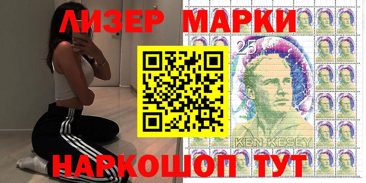 Наркотические марки 1500мкг Хабаровск