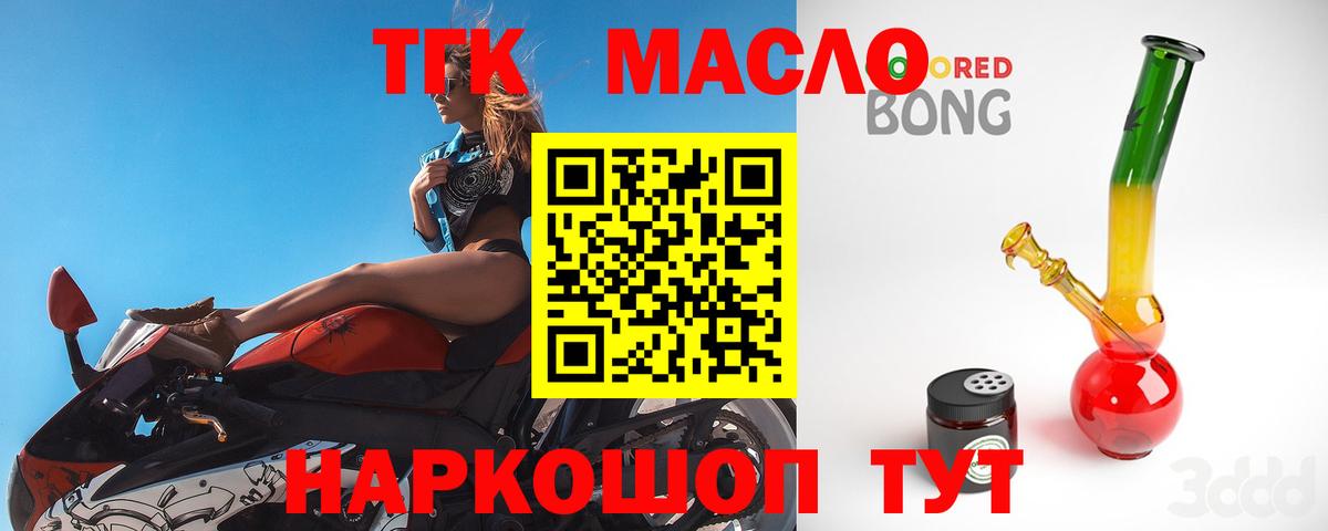Дистиллят ТГК жижа Хабаровск