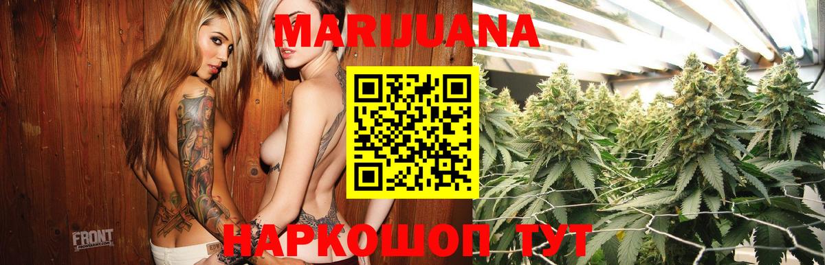 Хабаровск  Каннабис индика  Вход с VPN  Конопля конопля  Бошки Шишки White Widow 